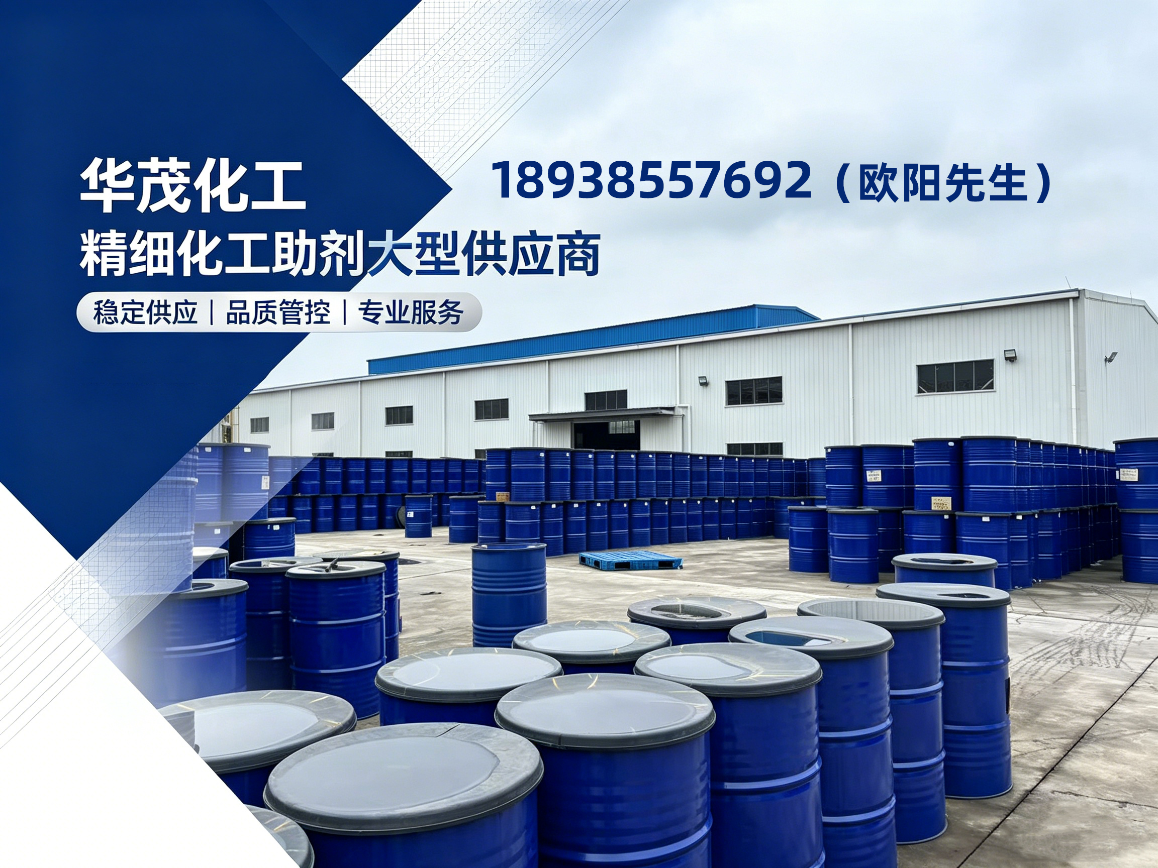 华茂化工云浮线上分站